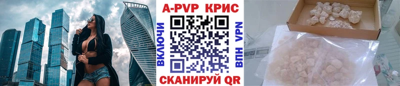 Купить где  Армянск  Alpha-PVP СК КРИС 