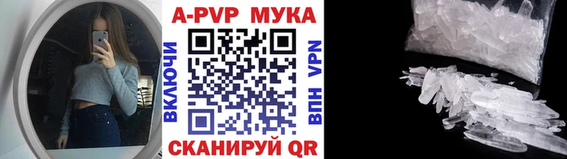A-PVP Crystall Армянск