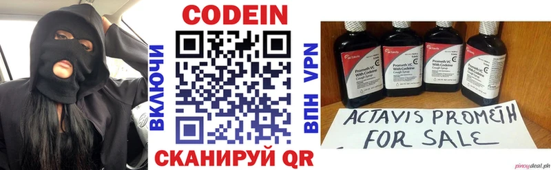 Купить где  Армянск  Кодеиновый сироп Lean напиток Lean (лин) 
