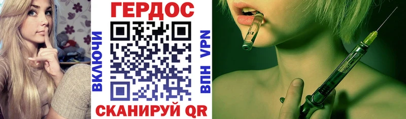 Купить закладки  Армянск  ГЕРОИН герыч 