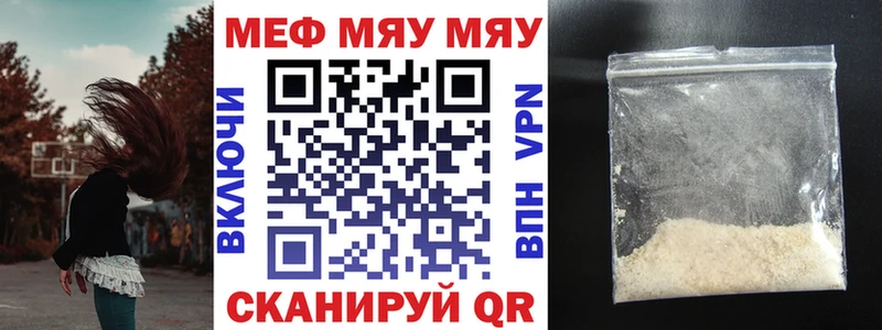 МЕФ mephedrone  Купить  Армянск 