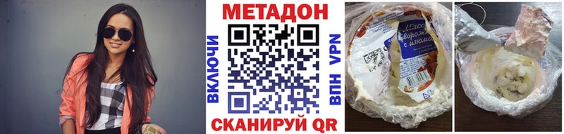 Метадон белоснежный Купить Армянск
